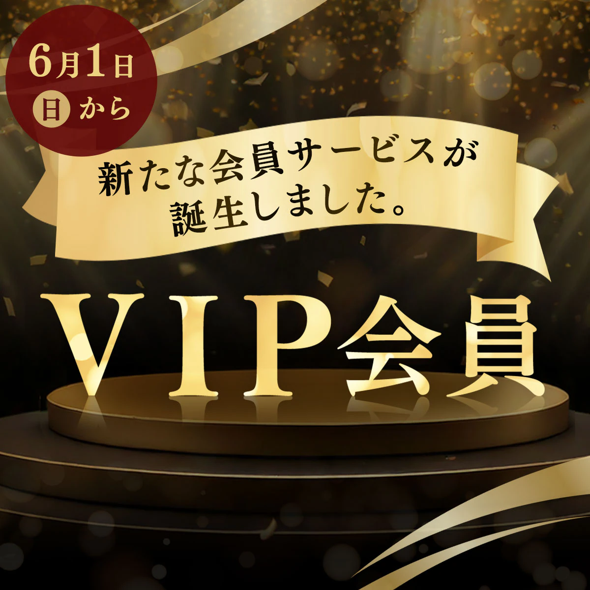 VIP