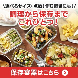 低温調理器の通販│アイリスオーヤマ公式通販サイトアイリスプラザ