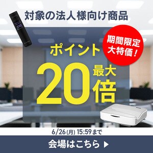 法人様クーポン