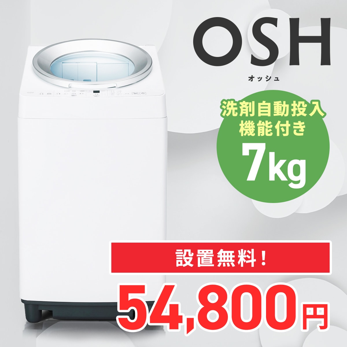 大阪市送料無料‼️洗濯機 2020年製 アイリスオーヤマ 5kg クリーニング済 IRIS OHYAMA 洗濯機 5㎏ IAW-T504 2023年製 □近隣配送無料 買取
