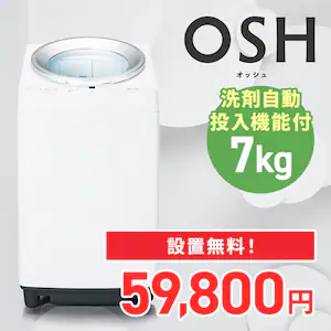 OSH 7kg 59800~`