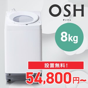 OSH 8kg 56,800~`