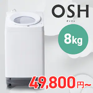 OSH 8kg 49800~`