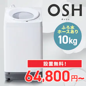 OSH 10kg ӂ됅z[X 72,800~`