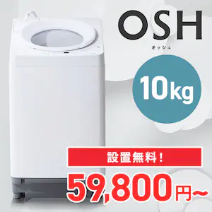 OSH 10kg 67,800~`