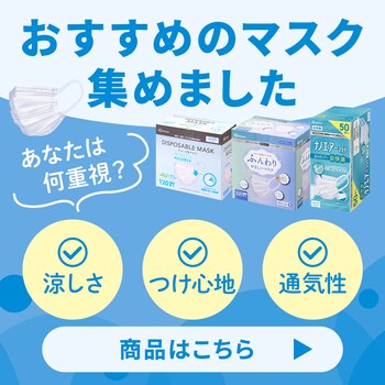 �������߂̃}�X�N�W�߂܂���