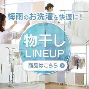 LINEUP