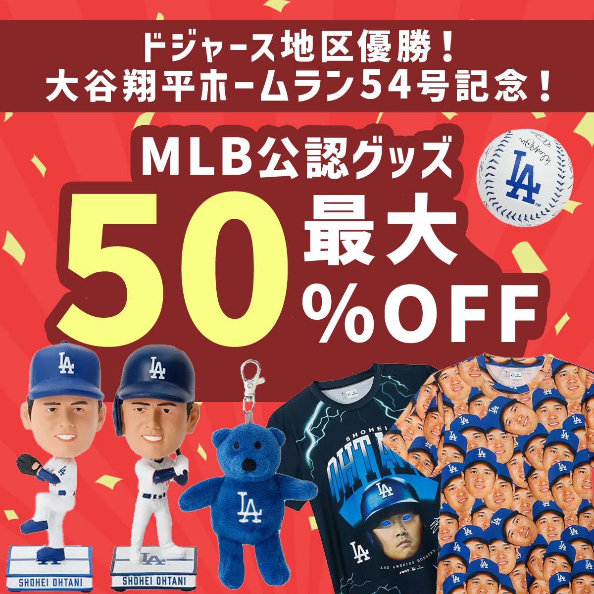 最終値下げ❗️日本代表 ユニフォーム 大谷 16 2枚set banner_ohtani_50homerun_max50o