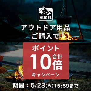 アウトドア