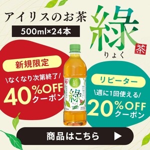 ACX̂ i傭jΒ 500ml VK40OFFN[|ƃs[^[T1g20OFFN[|s