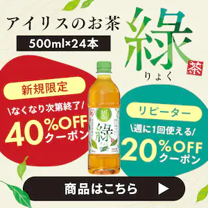ACX̂ i傭jΒ 500ml VK40OFFN[|ƃs[^[T1g20OFFN[|s