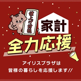 �ƌv�����Z�[��