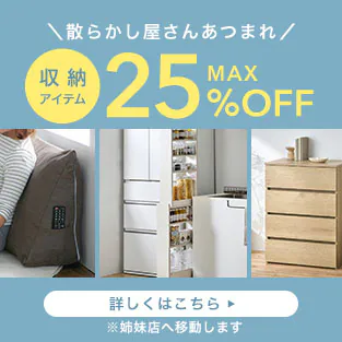 SIMPLE STYLE MAX25OFF