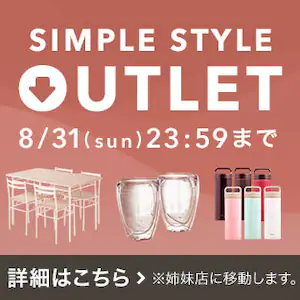 SIMPLE STYLE OUTLET SALE