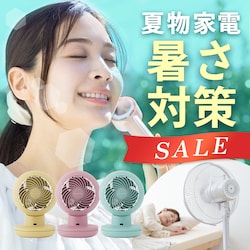 ĕƓd΍SALE