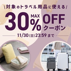 Ώۂ̃gxpi30%OFFN[|