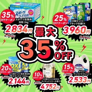  ��܁E�_��� �ő唼�z�I50%OFF�I