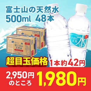 xmR̓VR500ml~48{ xX 1,980~
