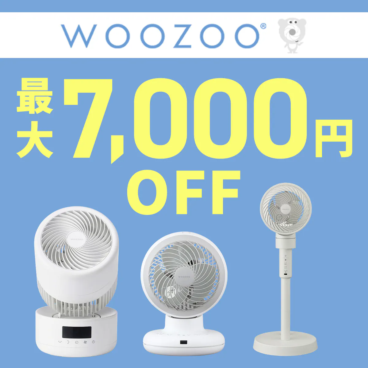 yő7000~OFFzT[L[^[