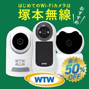 ő50OFFI͂߂ĂWi-FiJ͒˖{