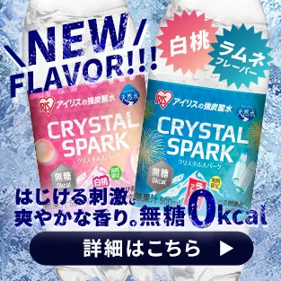 new flavor