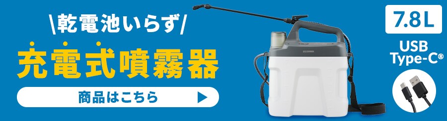 噴霧器 電池式 タンク容量5L 延長パイプ付き 除草 IR-N5 グリーン