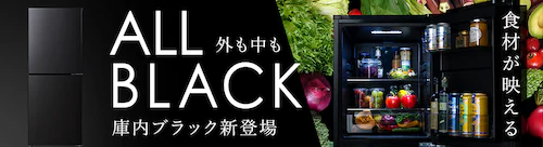 冷蔵庫の通販│アイリスオーヤマ公式通販サイトアイリスプラザ