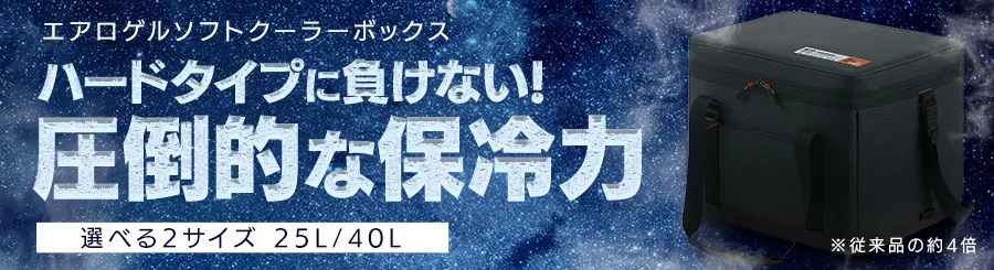 ☆保冷剤セット☆ クーラーボックス HUGEL 40L 約13.3日保冷 6面