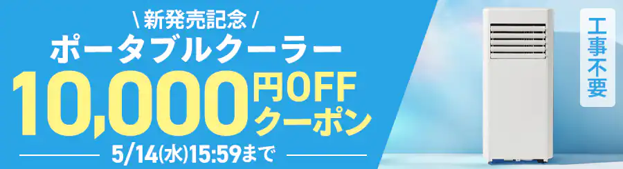 VLO |[^uN[[ 10,000~OFFN[| 4/30()15:59܂ CM Hsv