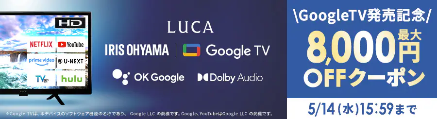 ACXI[}̃er googleTVLOő8,000~OFFN[|