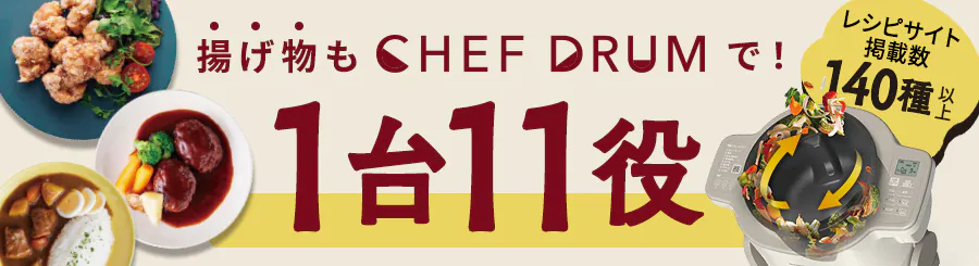 gCHEFDRUM!111
