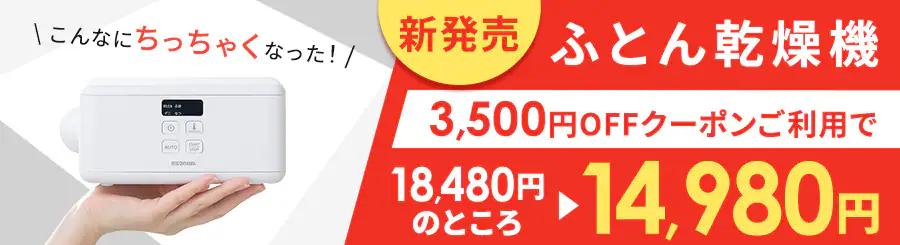V ӂƂ񊣑@ 3,500~OFFN[|p18,480~̂Ƃ14,980~