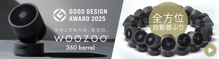 ̂́ASʁBWOOZOO 360barrel GOODDESIGNAWARD2025