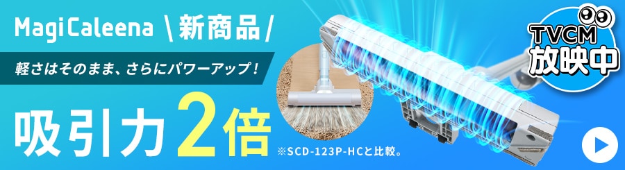 掃除機の通販│アイリスオーヤマ公式通販サイトアイリスプラザ