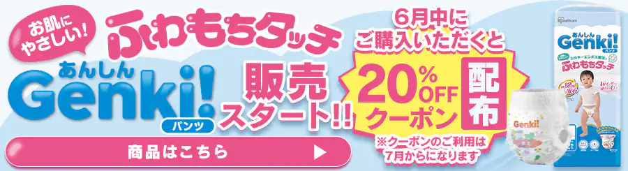 񂵂Gebkipc̔X^[gI7Genki!pcɎg20%OFFN[|zz