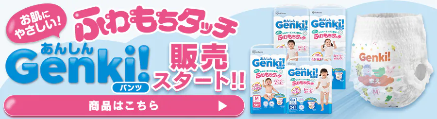 񂵂Gebkipc̔X^[gI
