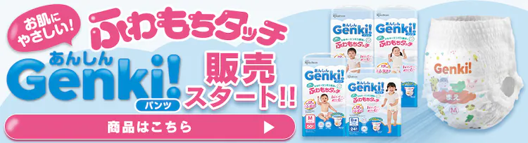 \新発売/Genki!パンツ GBP-L42 Lサイズ おむつ