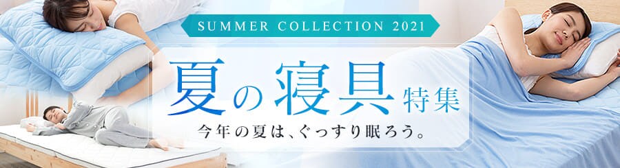 ベッドの通販 寝具 アイリスプラザ アイリスオーヤマ公式通販サイト ベッドの通販 寝具 アイリスプラザ アイリスオーヤマ公式通販サイト