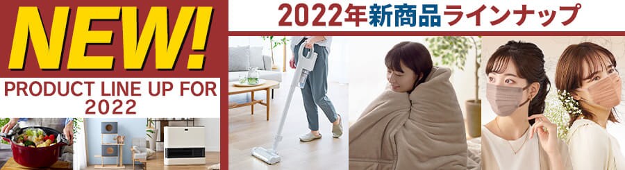 2022蟷エ荳雁濠譛滓眠蝠蜩√Λ繧、繝ウ繝翫ャ繝