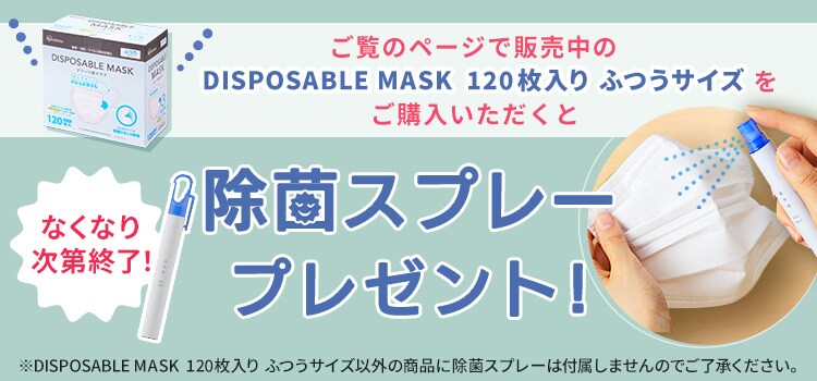 120枚】マスク 小さめサイズ 30枚×4 DISPOSABLE 1911245 │アイリスプラザ│アイリスオーヤマ公式通販サイト