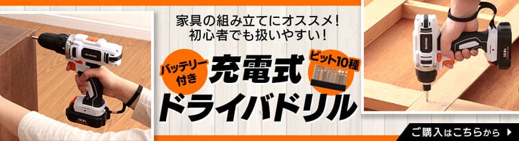 電動工具バナー