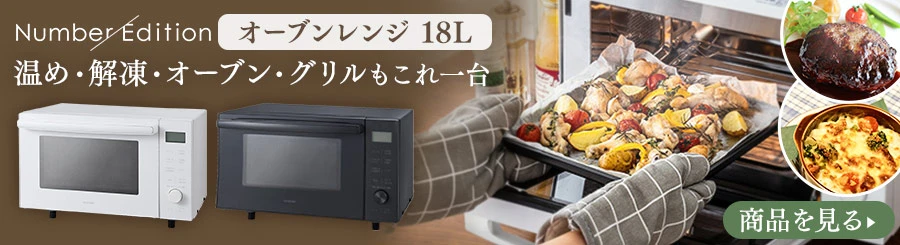 電子レンジ 17L ターンテーブル IMB-T178-W ホワイト H100943 電子レンジ 17L ターンテーブル IMB-T178-W ホワイト H100943