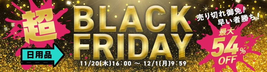  piJeSBLACK FRIDAY ő54OFF