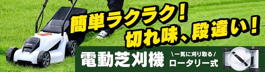 リール式 手動芝刈り機 MLM-300 グリーン 芝刈り 園芸機械
