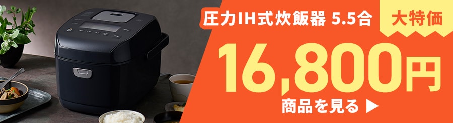 はなさん専用アイリスオーヤマ IH炊飯器+トースター 一人暮らしにおすすめの炊飯器8選｜3合前後の使いやすい人気