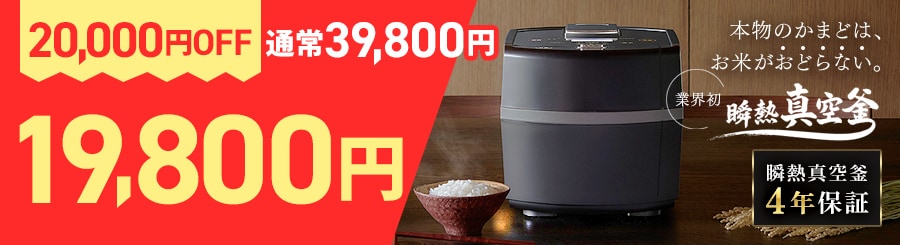 炊飯器の通販│アイリスオーヤマ公式通販サイトアイリスプラザ