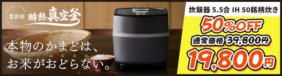 新品炊飯器 50銘柄炊き分け 3食感選択 5.5合 マイコン式 黒 Amazon | 炊飯器 3合 一人暮らし 自動調理メニュー webレシピ