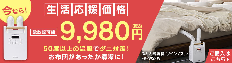 布団セットの通販│寝具・マットレス│寝具・ベッド│アイリスプラザ