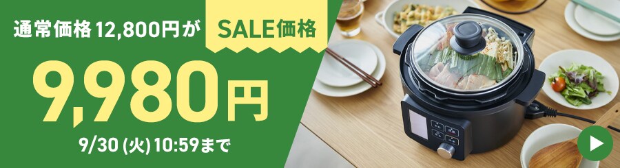 電気圧力鍋の通販│アイリスオーヤマ公式通販サイトアイリスプラザ