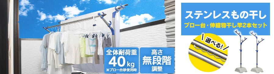 屋外物干しの通販│物干し│日用品│アイリスプラザ│アイリスオーヤマ公式通販サイト 屋外物干しの通販│物干し│日用品│アイリスプラザ│アイリスオーヤマ公式通販サイト